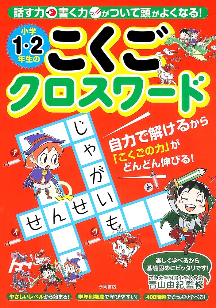 小学生のこくご学びを広げる　2年　［平成23年度採用］（単行本） 平成23年度版（平成23年～平成26年使用）3年 | 小学校編